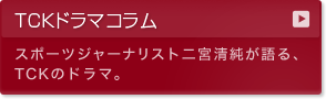 レース紹介